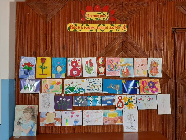 Выставка рисунков.