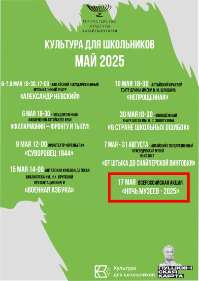 Культура для школьников.